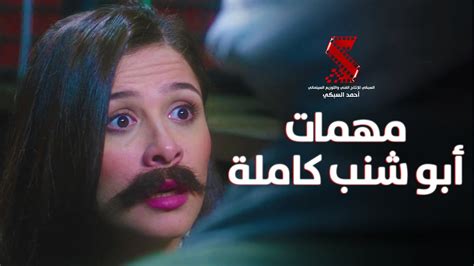 فيلم عصمت ابو شنب